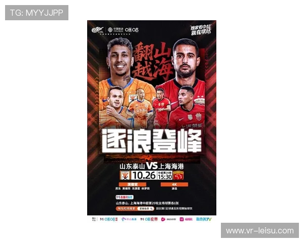 2025中超落幕，海港追平泰山四次夺冠纪录