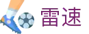 雷速 - VR全景体育直播平台